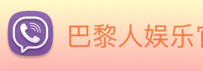 巴黎人娱乐官网 Logo